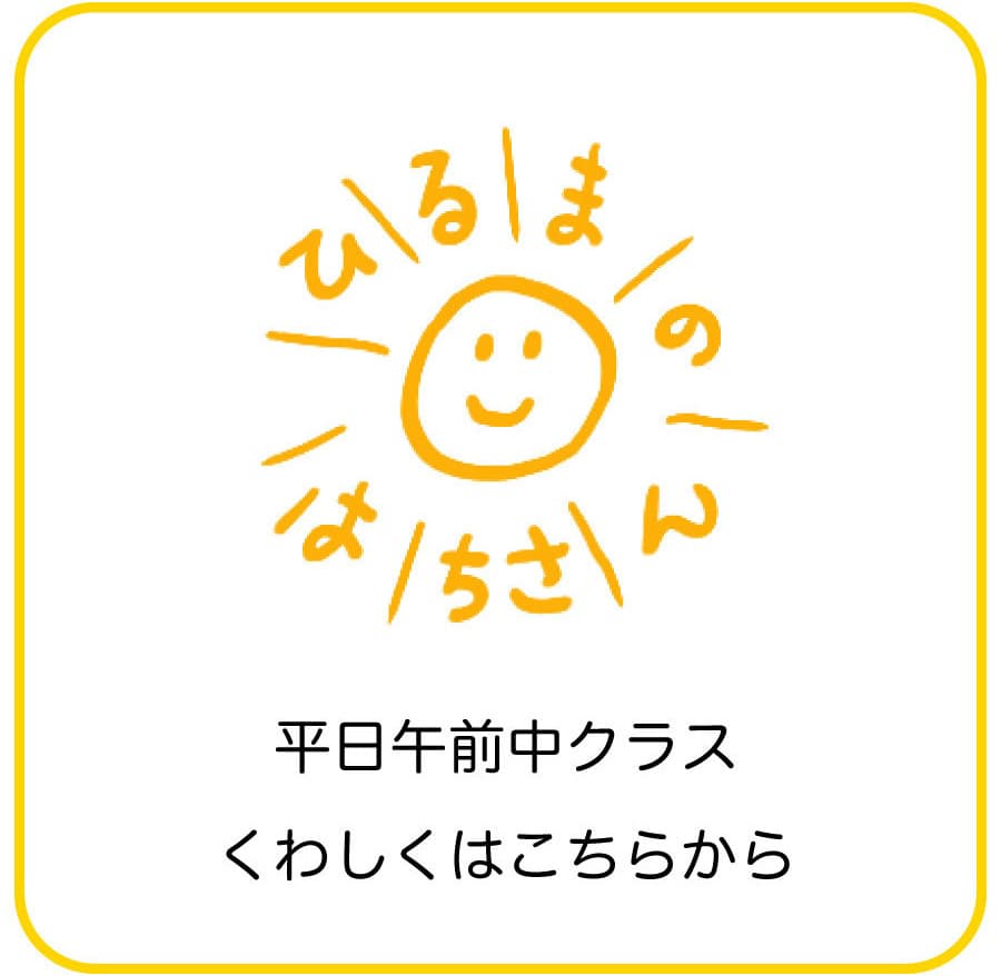 不登校の子の居場所ロゴ